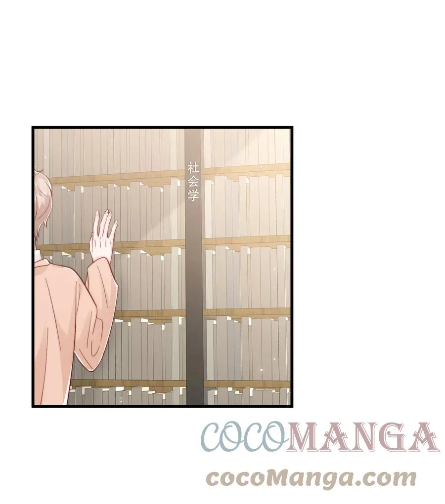 041 他好犯规 第10页