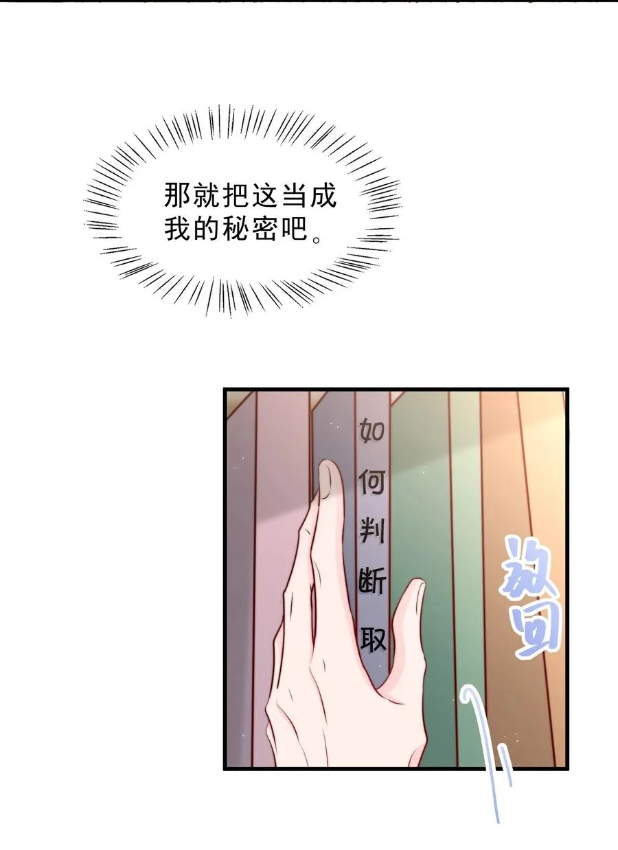 041 他好犯规 第17页