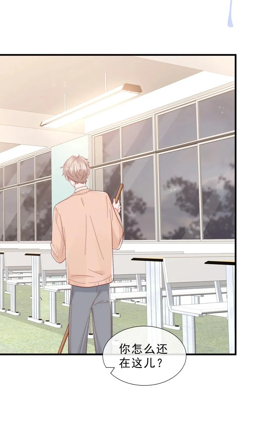 041 他好犯规 第21页