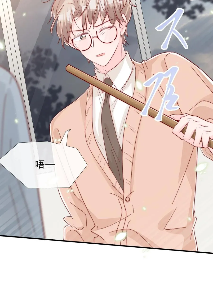 041 他好犯规 第27页