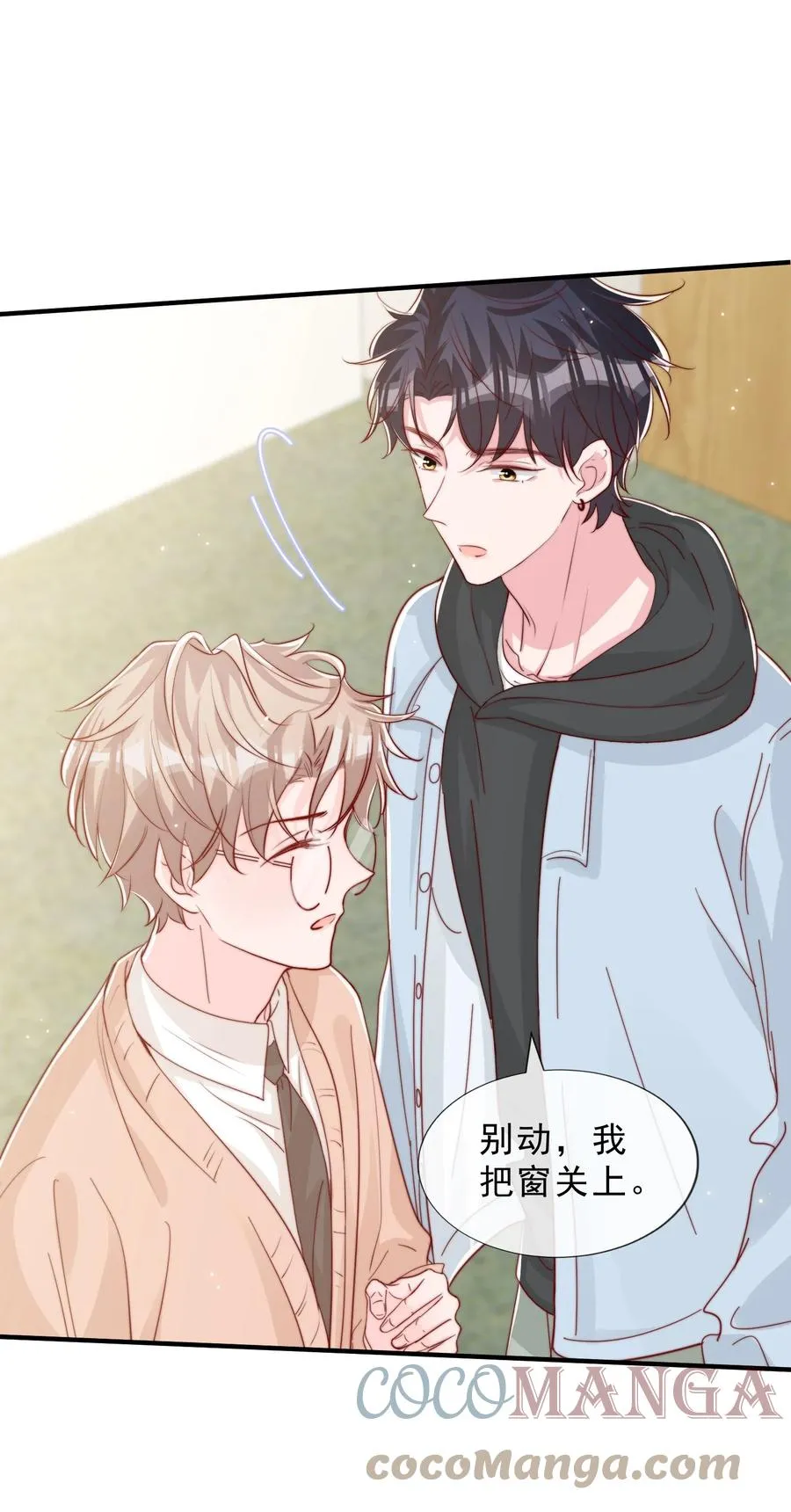 041 他好犯规 第28页