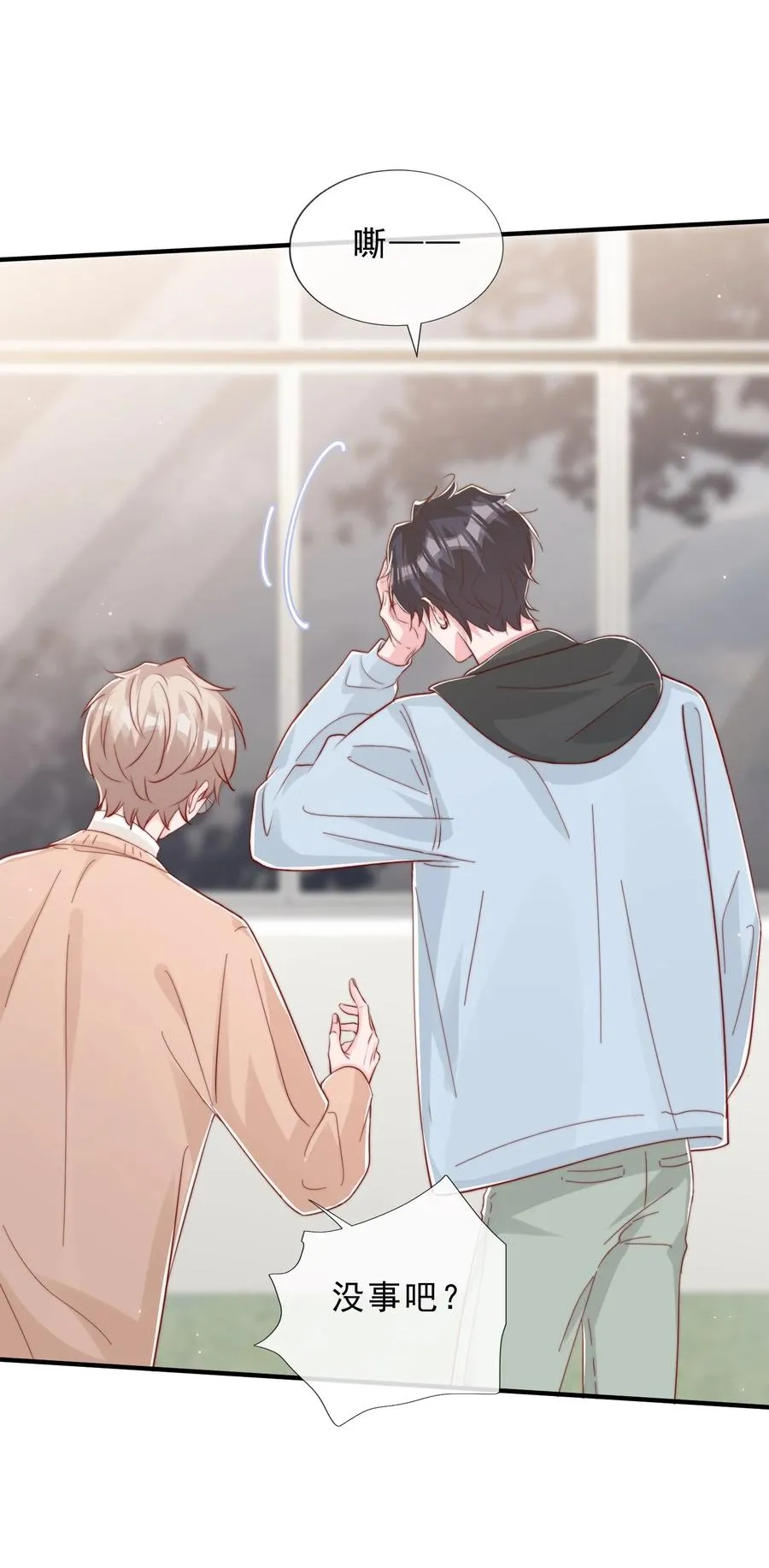 041 他好犯规 第30页