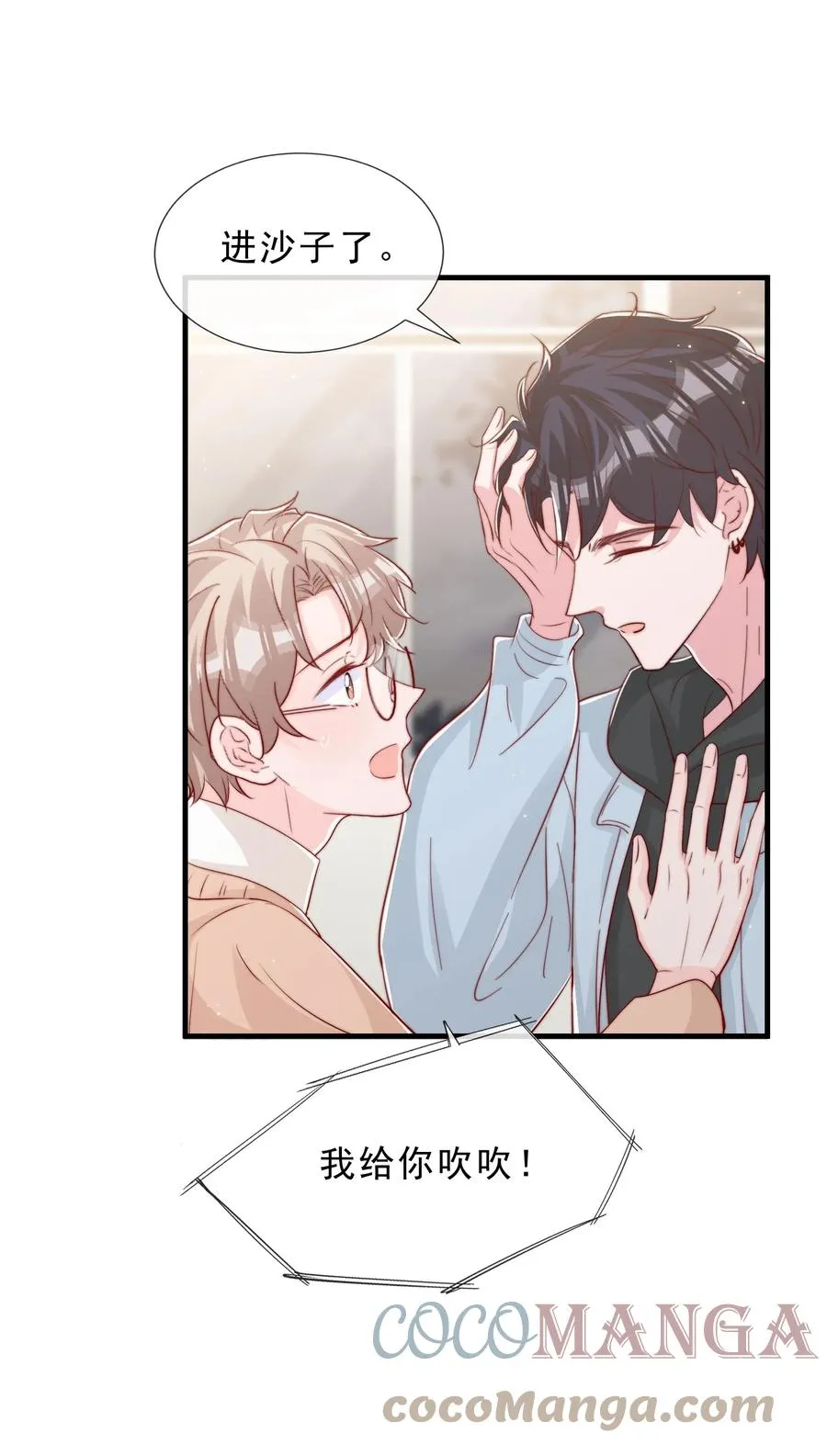 041 他好犯规 第31页