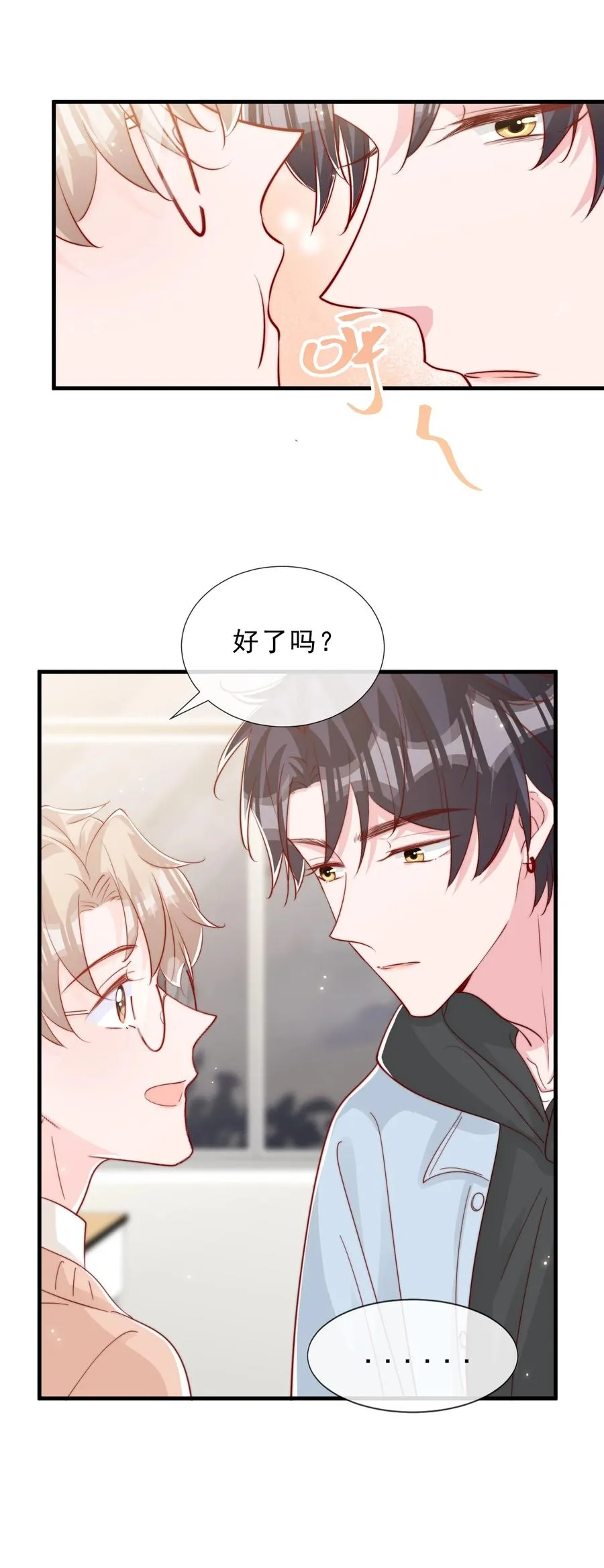 041 他好犯规 第36页
