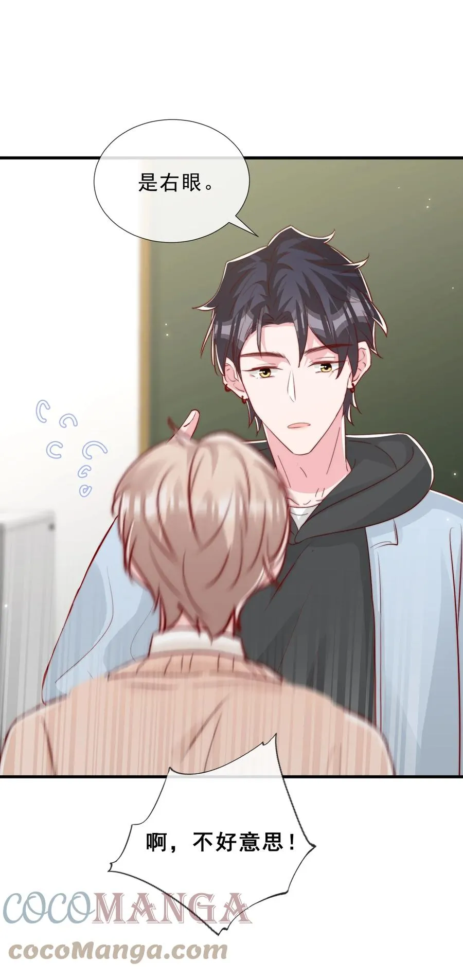 041 他好犯规 第37页
