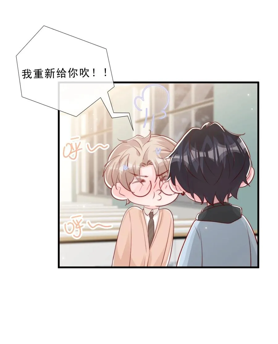 041 他好犯规 第38页