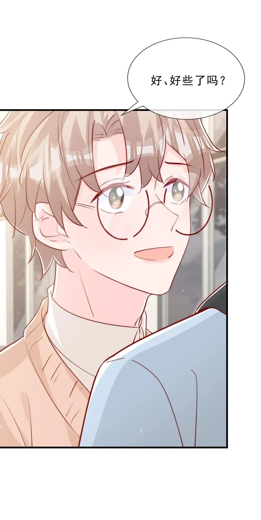041 他好犯规 第39页