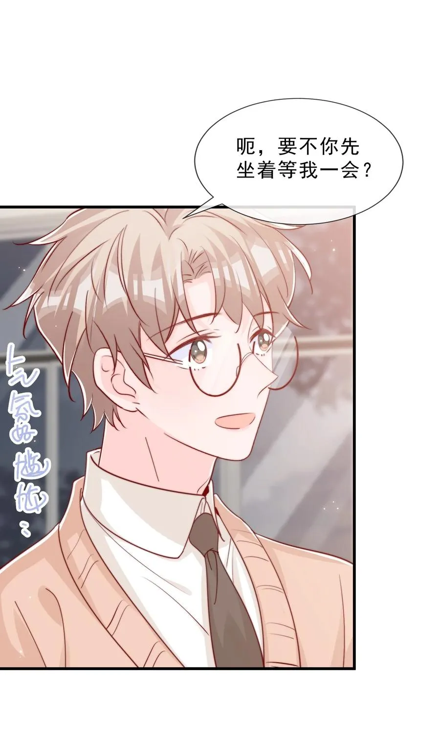 041 他好犯规 第41页