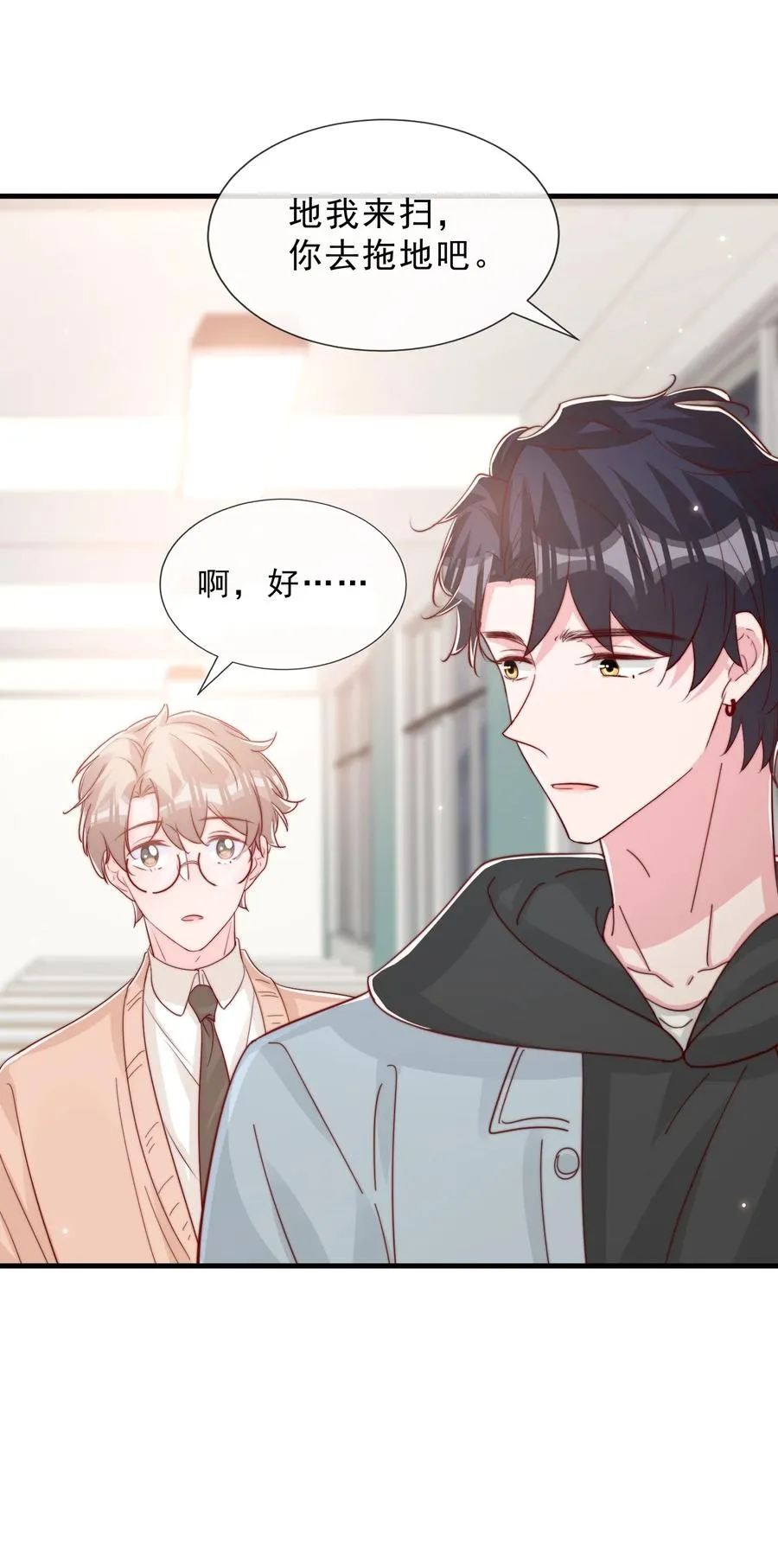 041 他好犯规 第42页