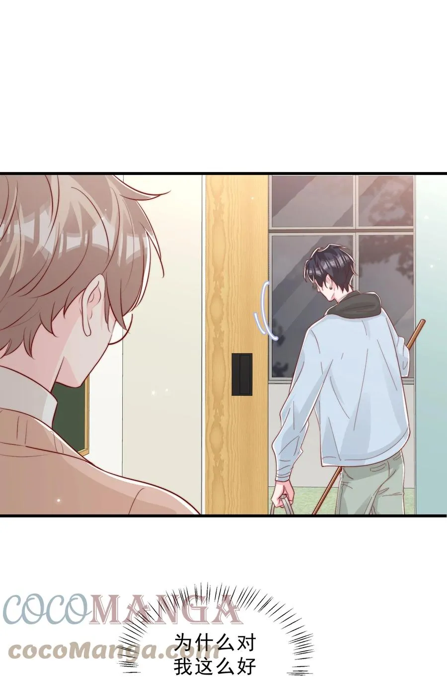 041 他好犯规 第43页