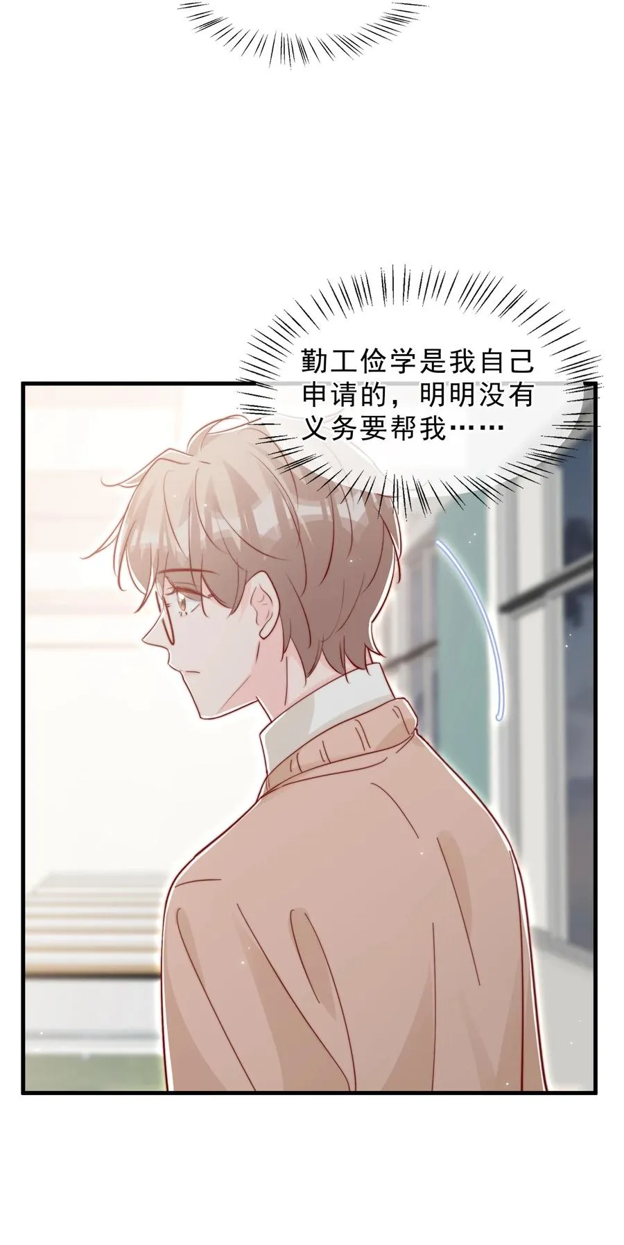 041 他好犯规 第44页