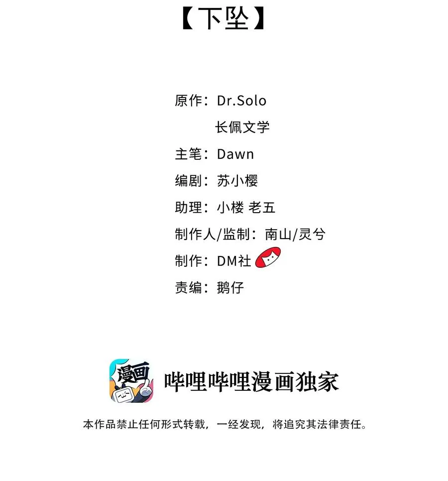 040 下坠 第2页