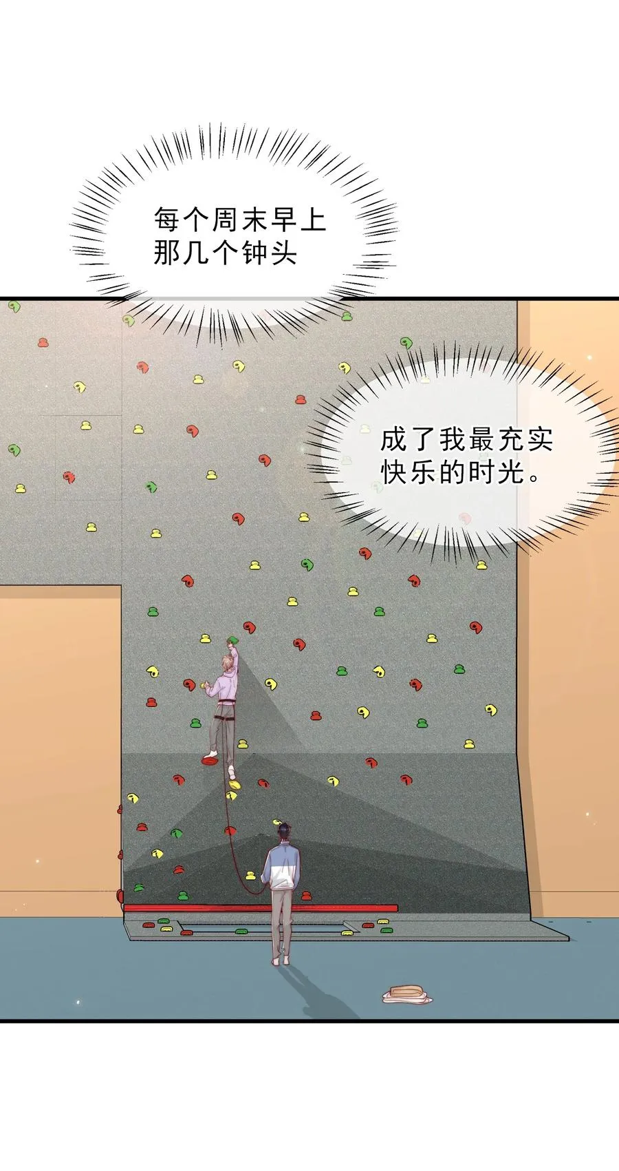 040 下坠 第3页