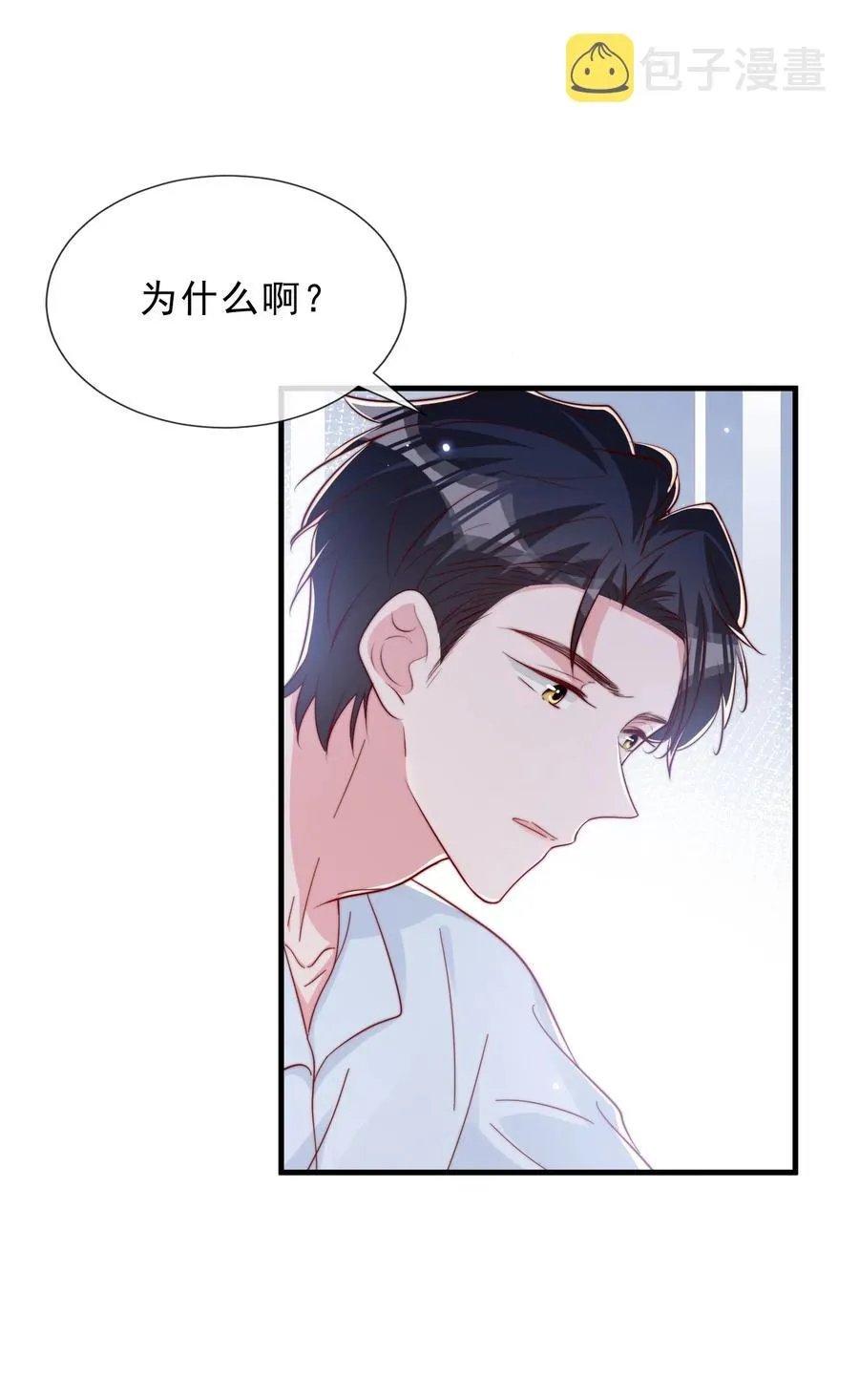 040 下坠 第9页