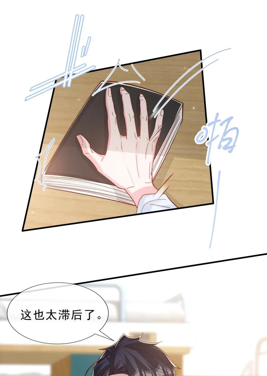 040 下坠 第12页