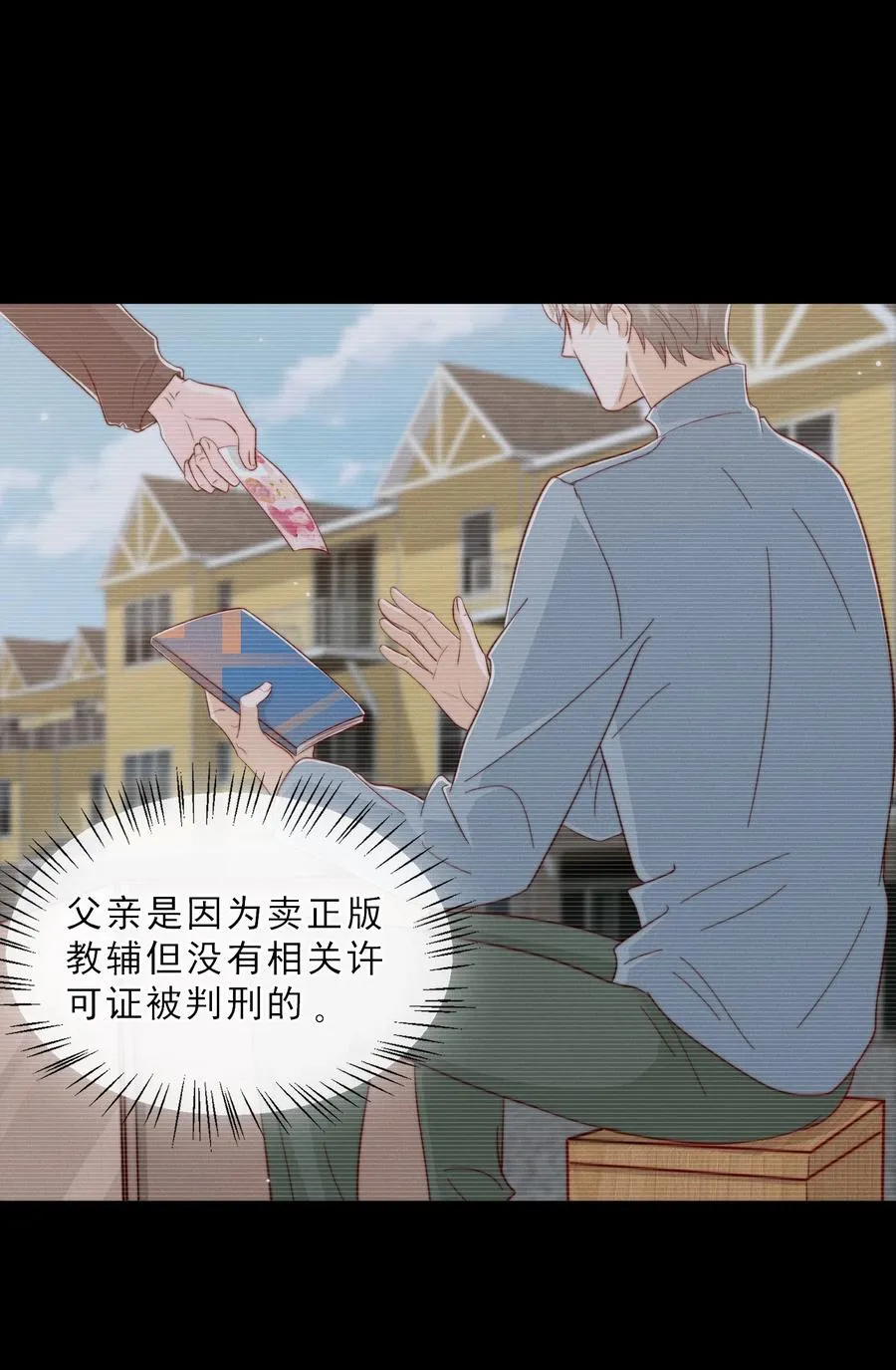 040 下坠 第20页