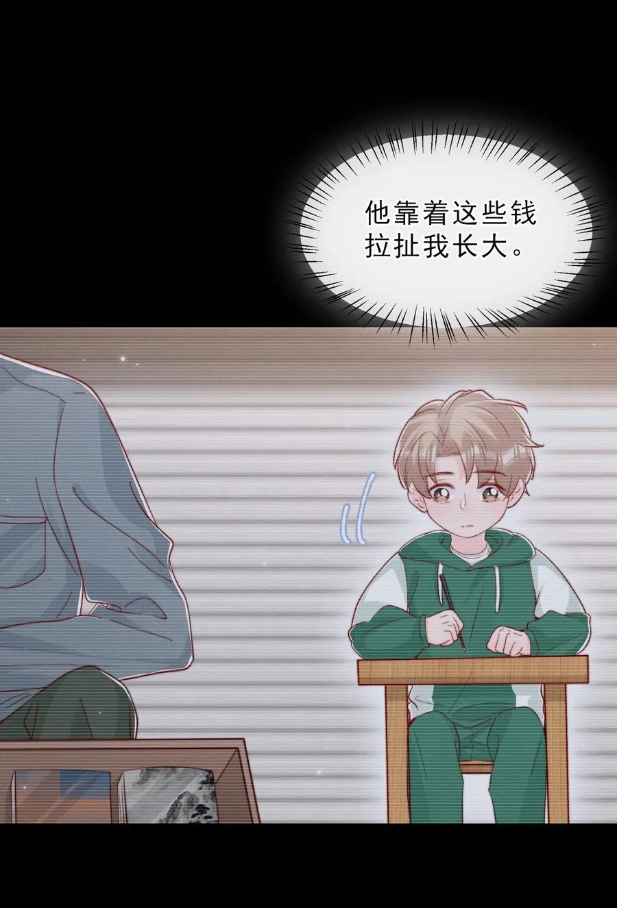 040 下坠 第21页