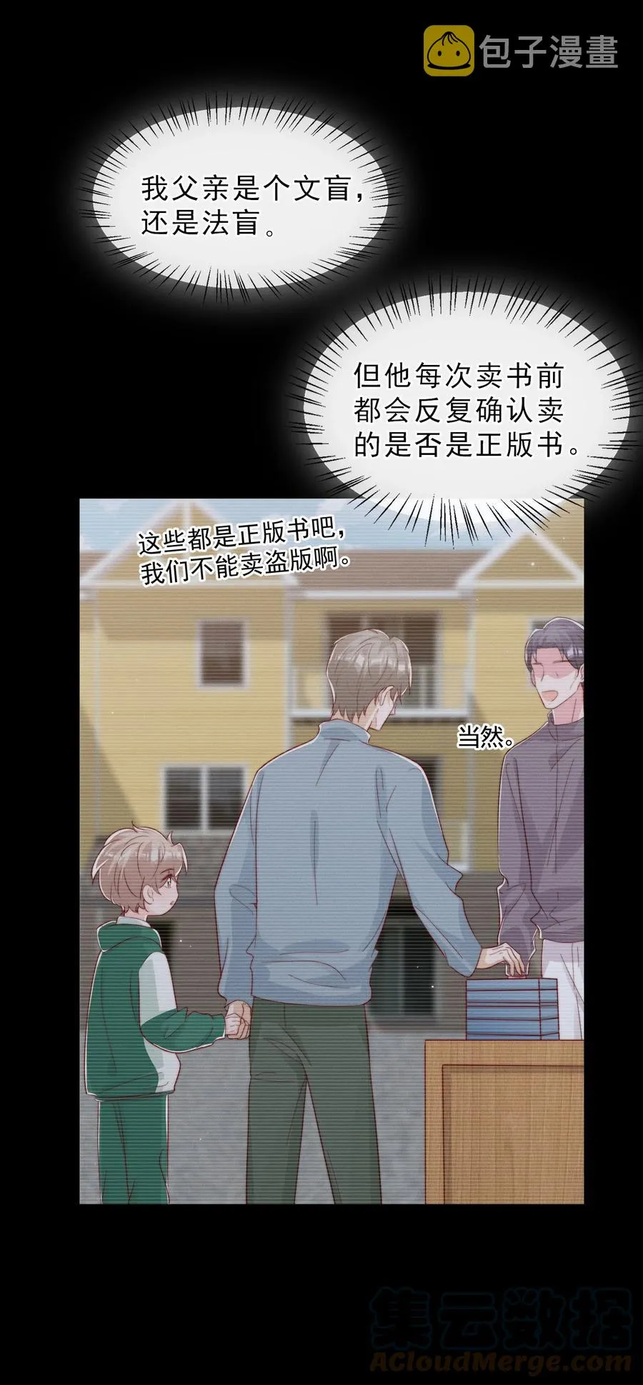 040 下坠 第22页