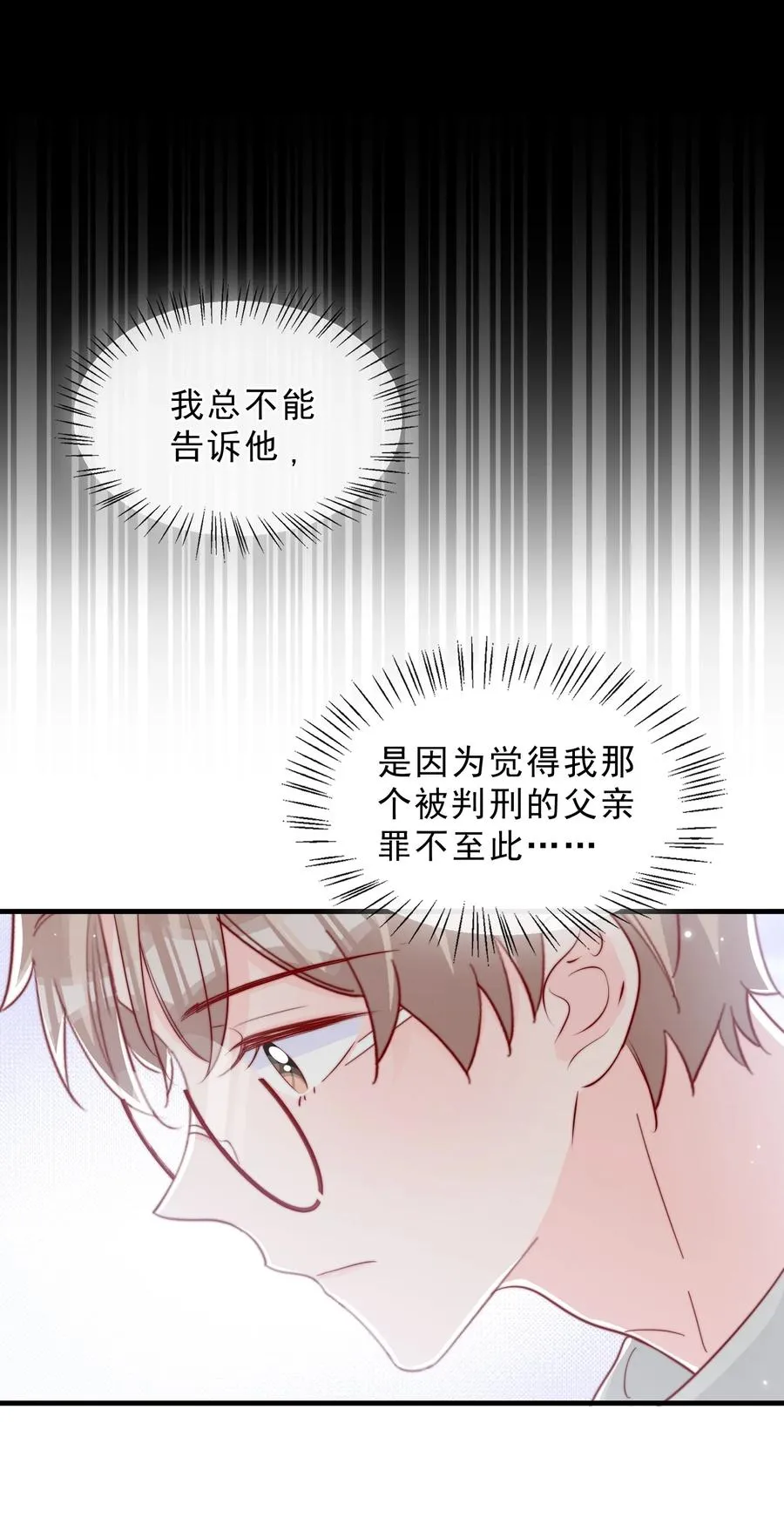 040 下坠 第23页