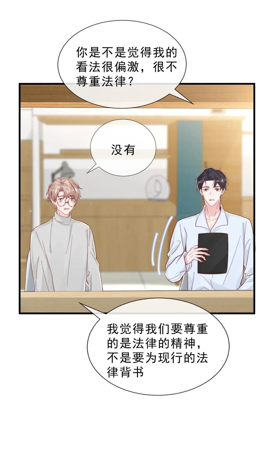 040 下坠 第30页