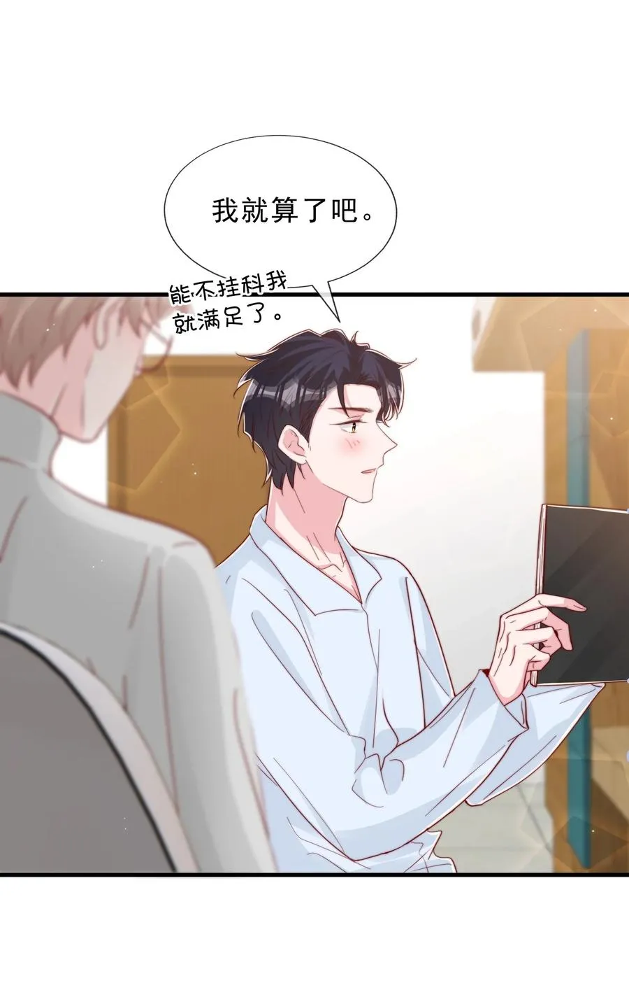 040 下坠 第32页