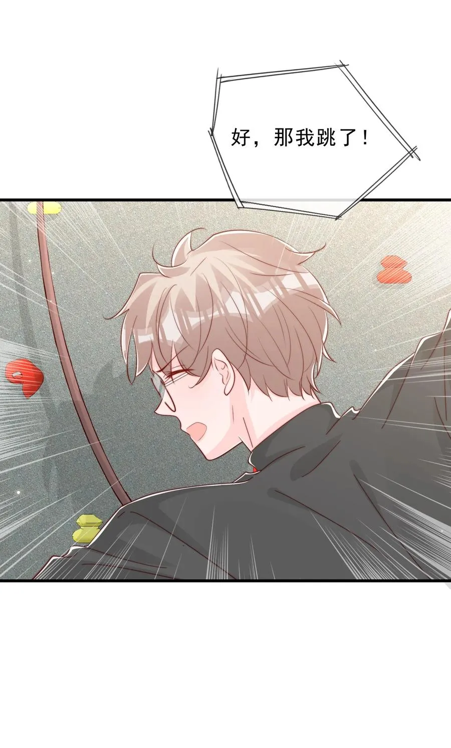 040 下坠 第48页