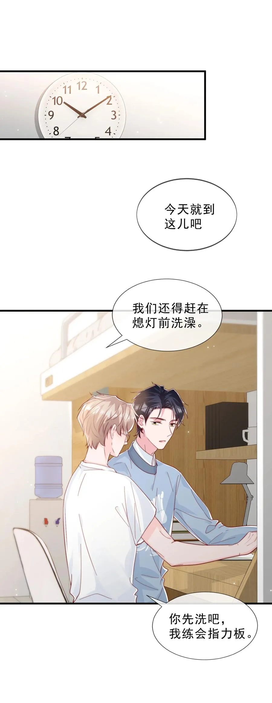 039 黎明墙 第8页