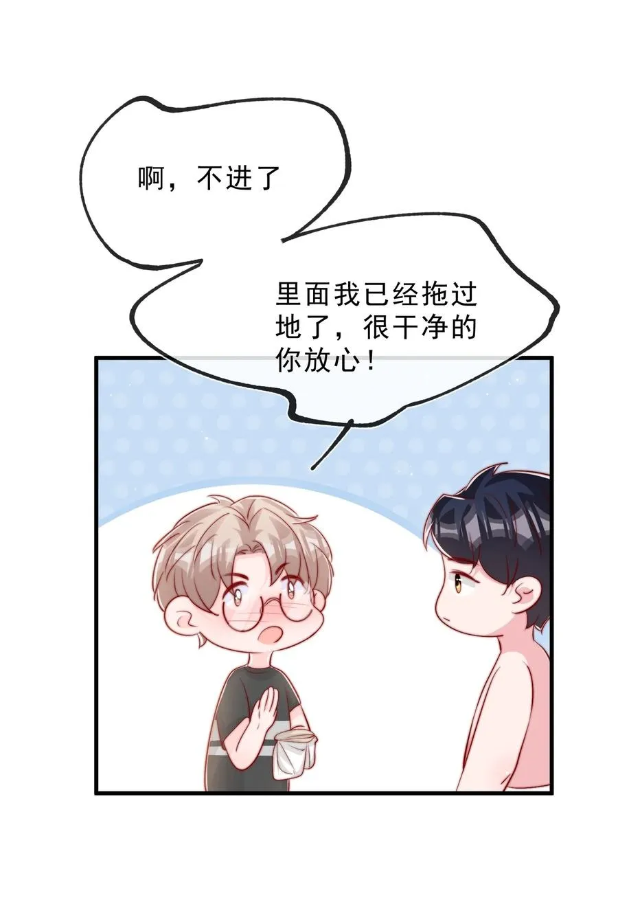 039 黎明墙 第17页