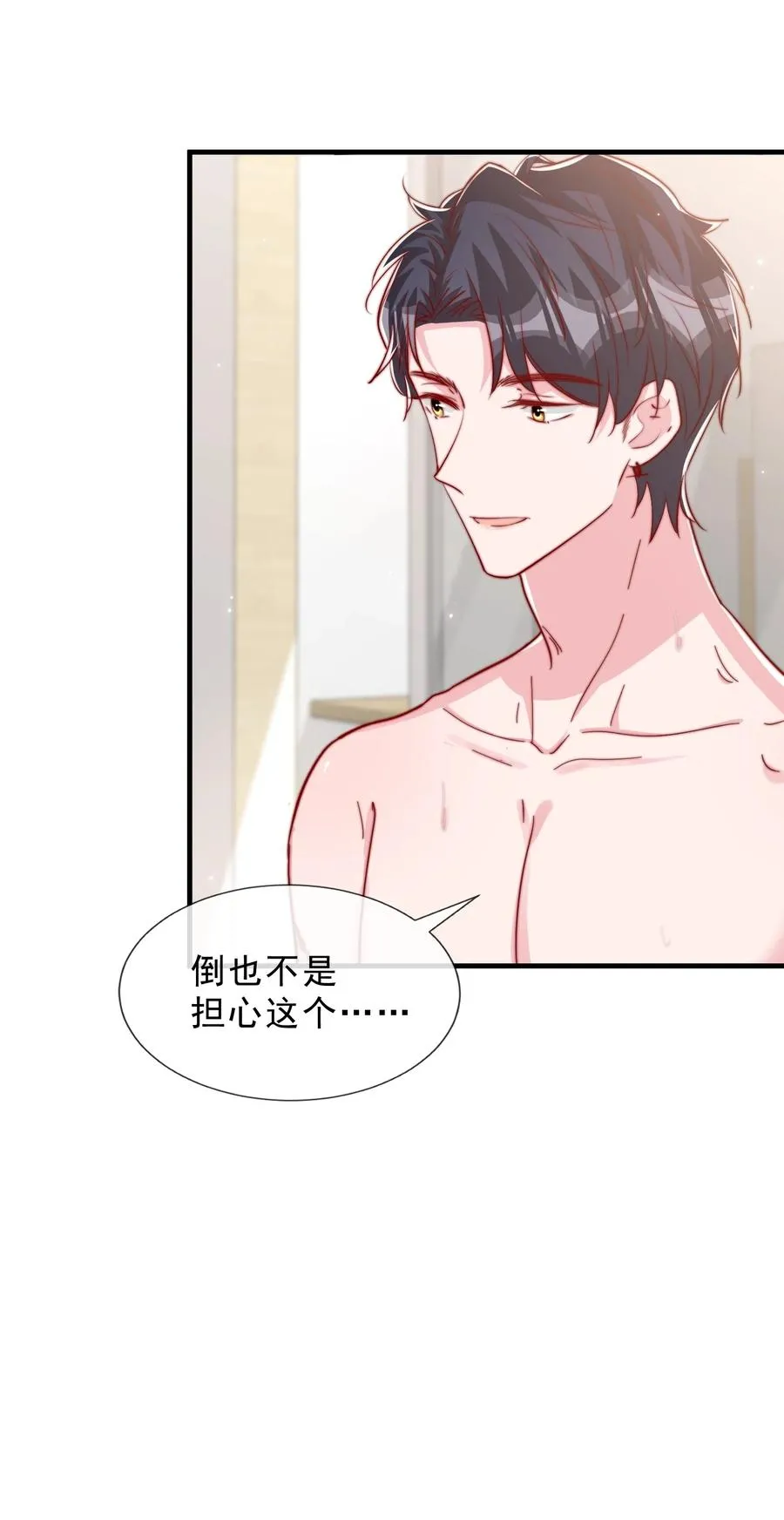 039 黎明墙 第18页