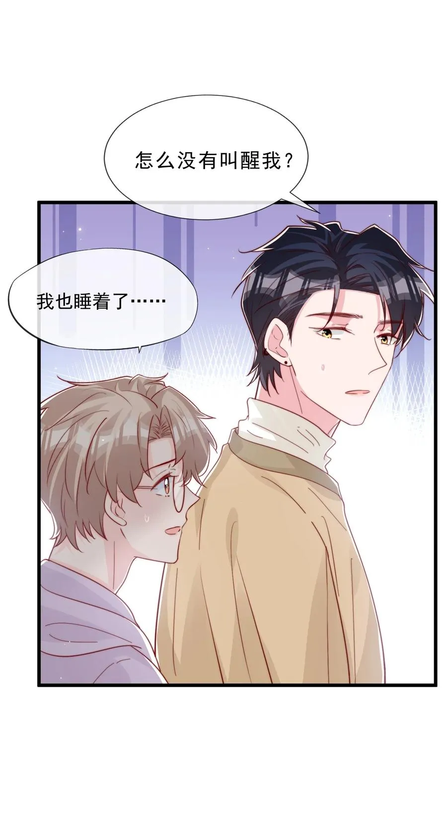 039 黎明墙 第33页