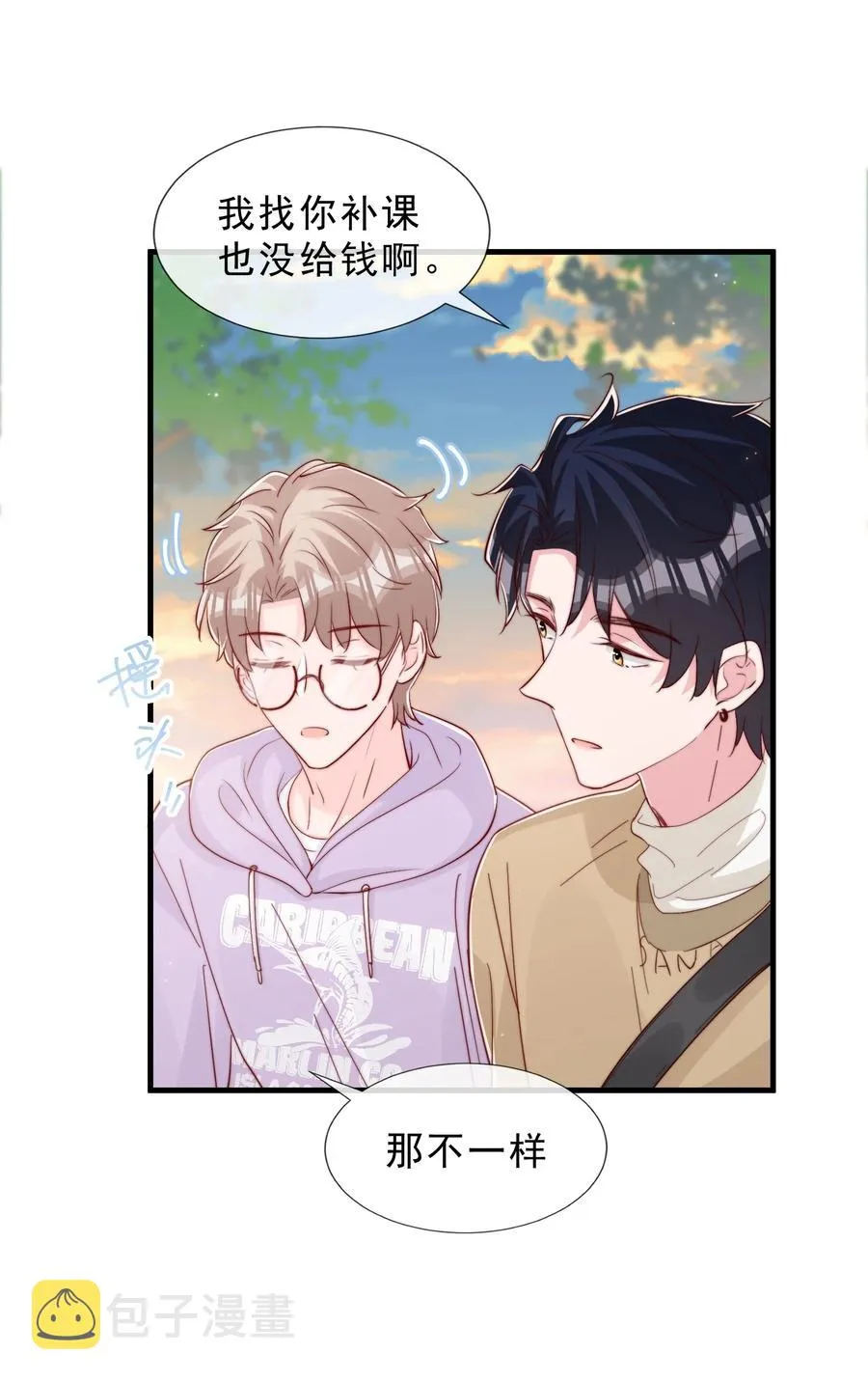039 黎明墙 第38页