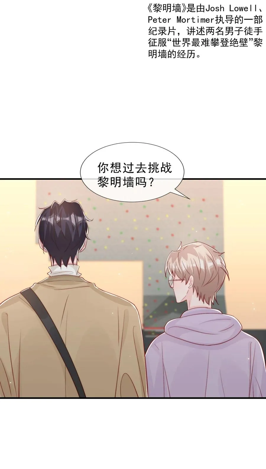 039 黎明墙 第45页