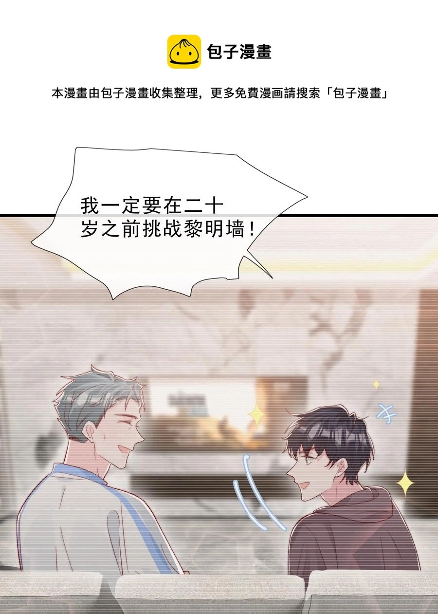 039 黎明墙 第48页
