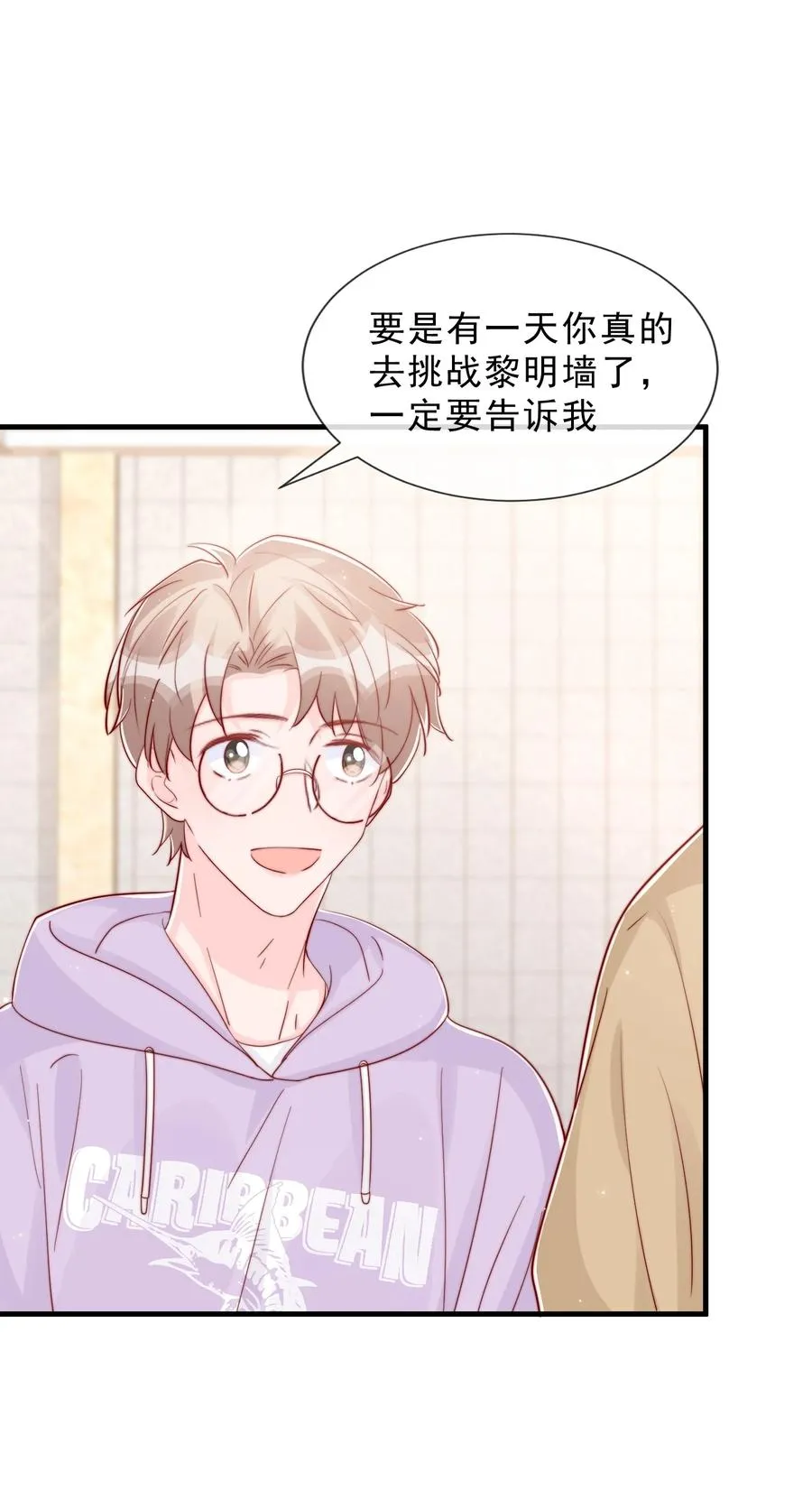 039 黎明墙 第50页