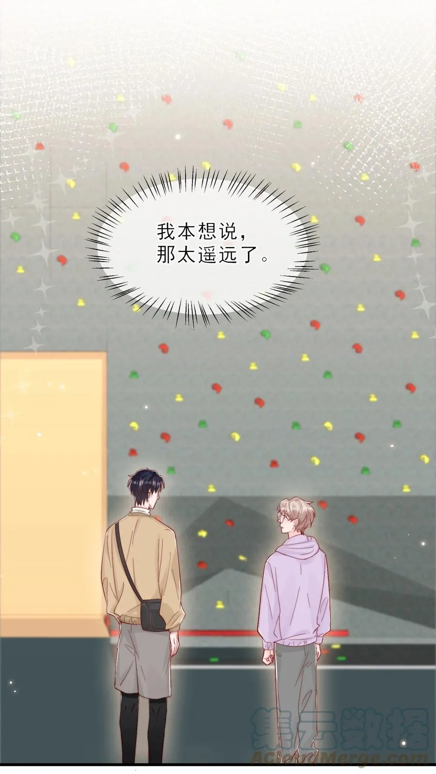 039 黎明墙 第52页