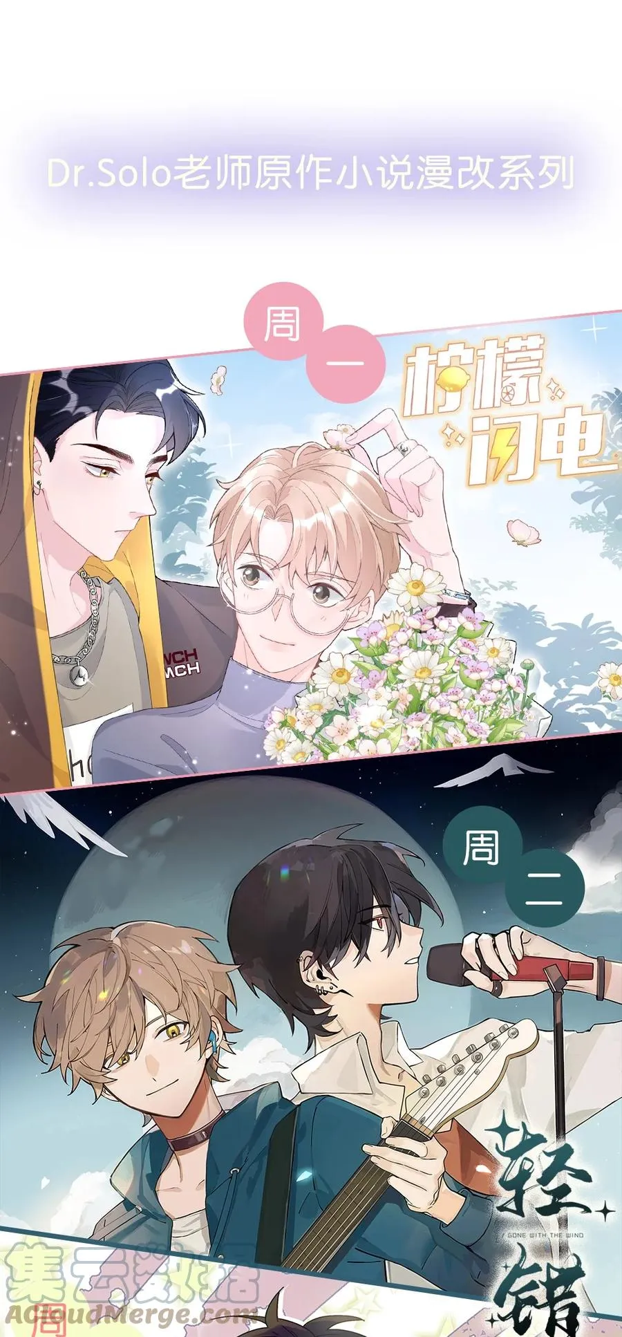 039 黎明墙 第55页
