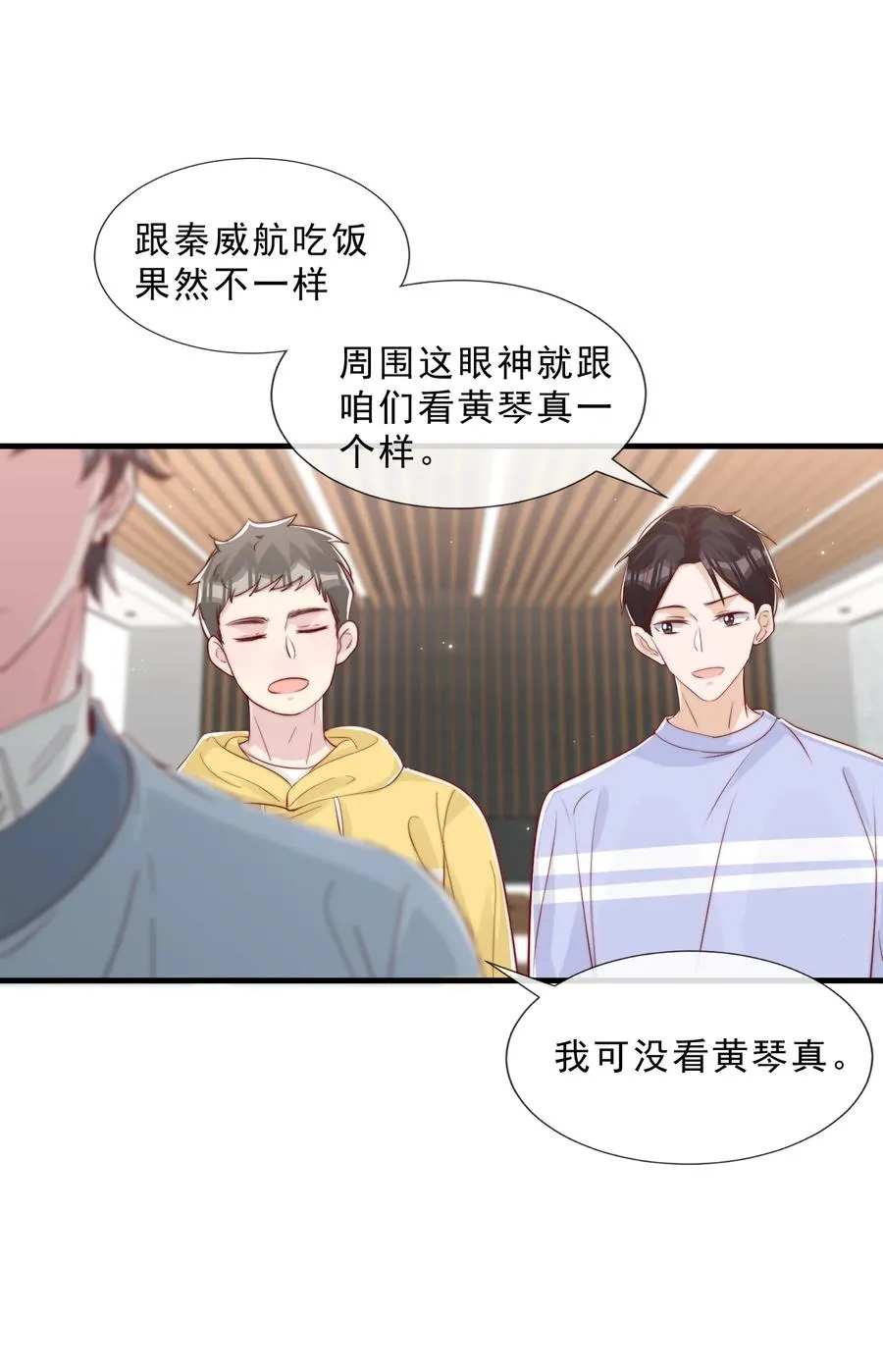038 情敌？不存在的 第5页
