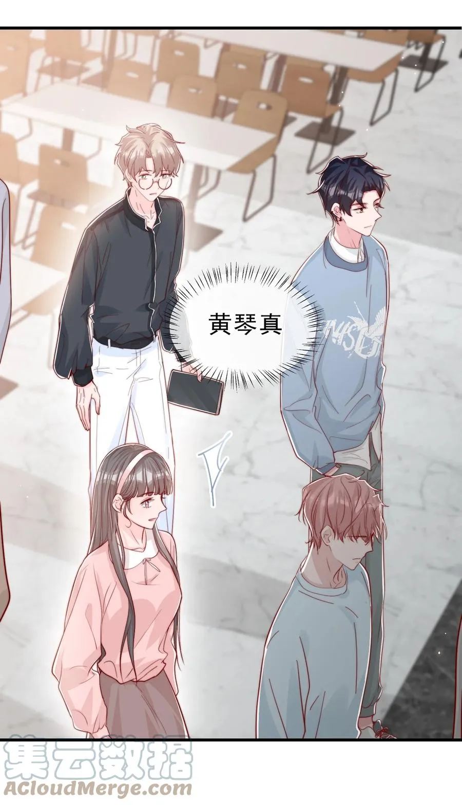 038 情敌？不存在的 第7页