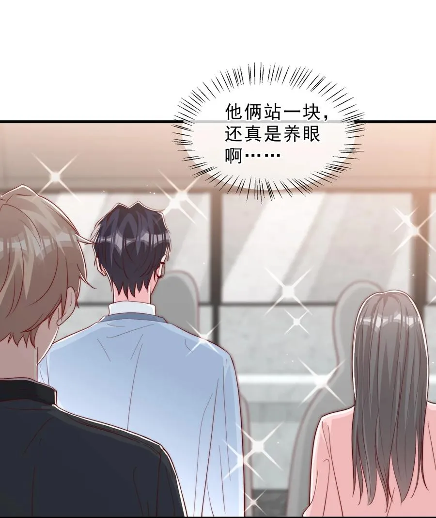 038 情敌？不存在的 第8页