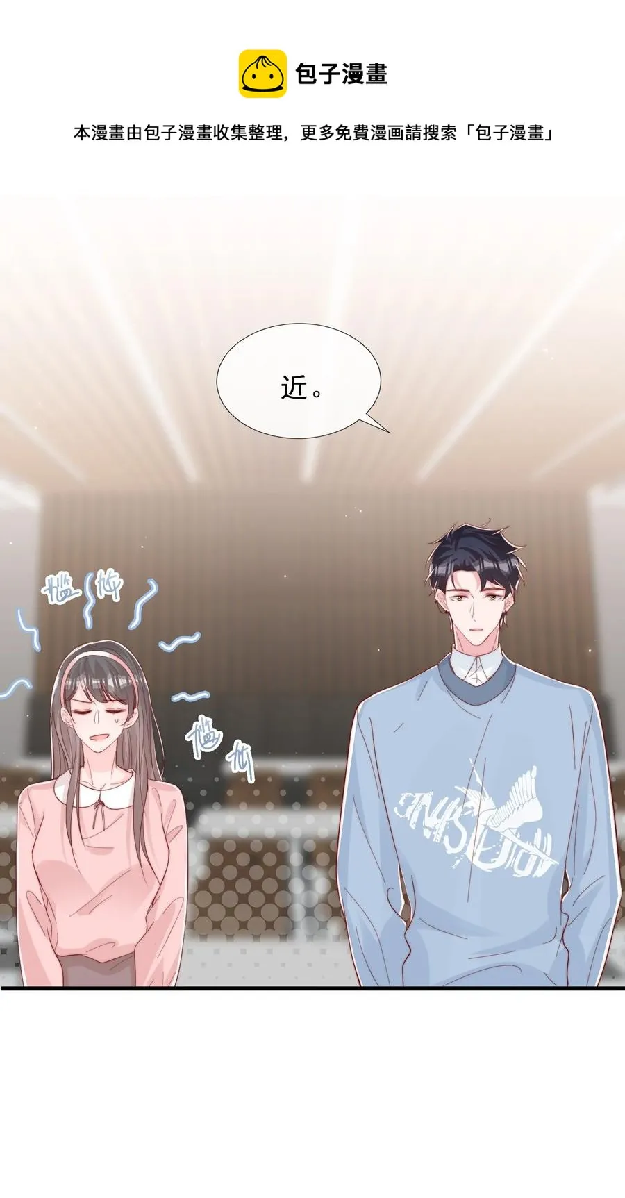 038 情敌？不存在的 第11页