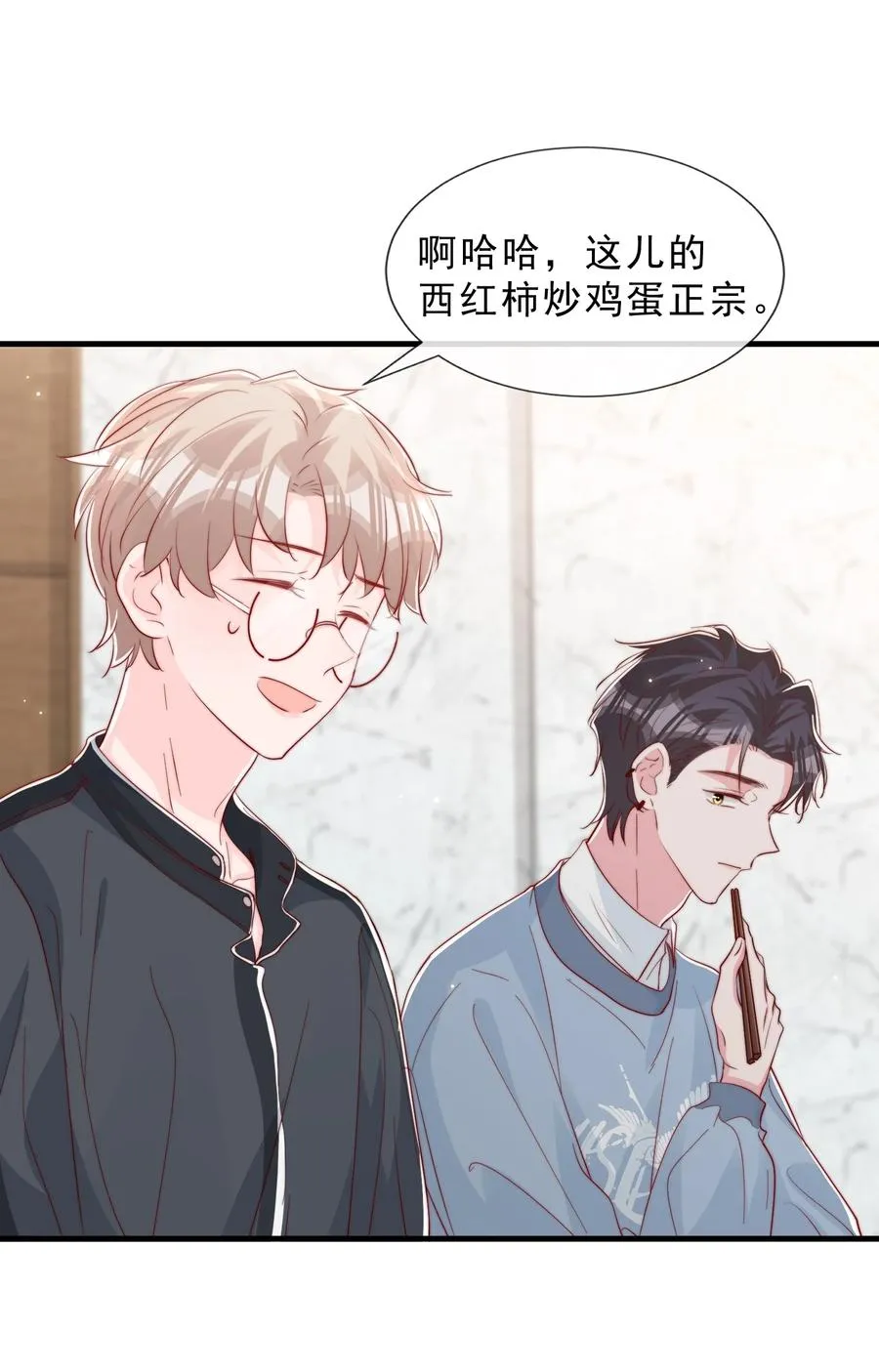 038 情敌？不存在的 第20页