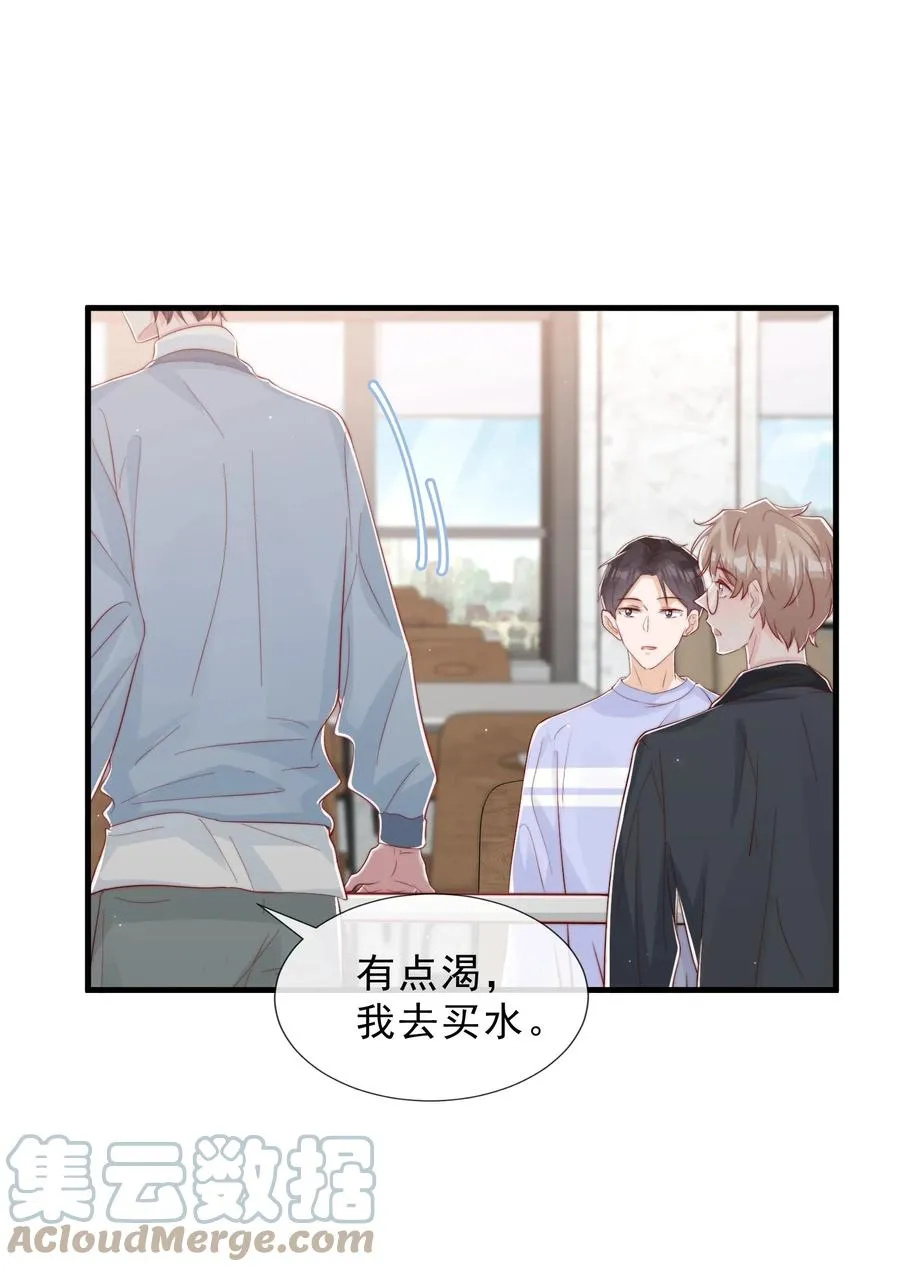 038 情敌？不存在的 第22页