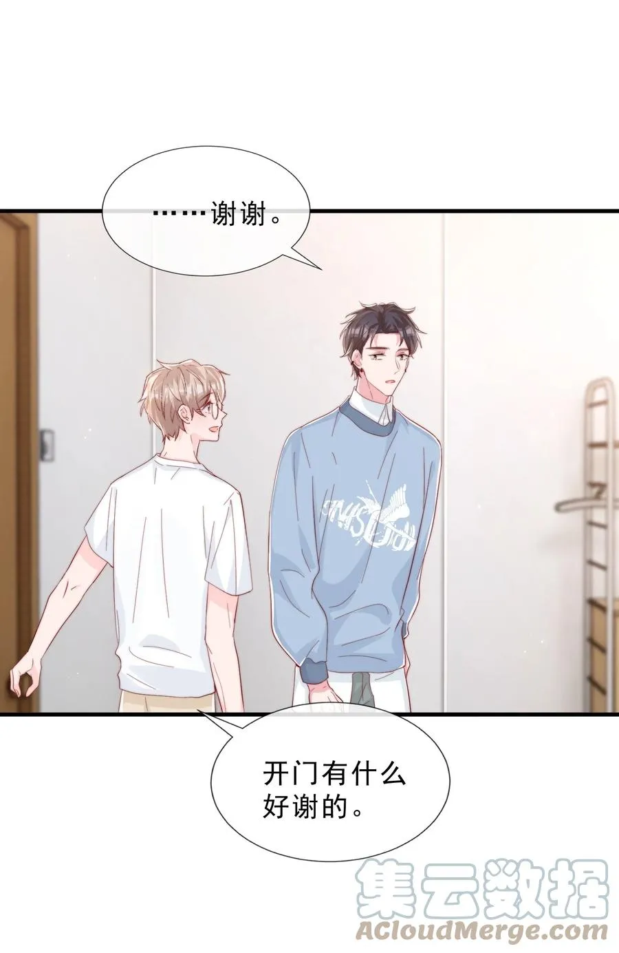 038 情敌？不存在的 第34页