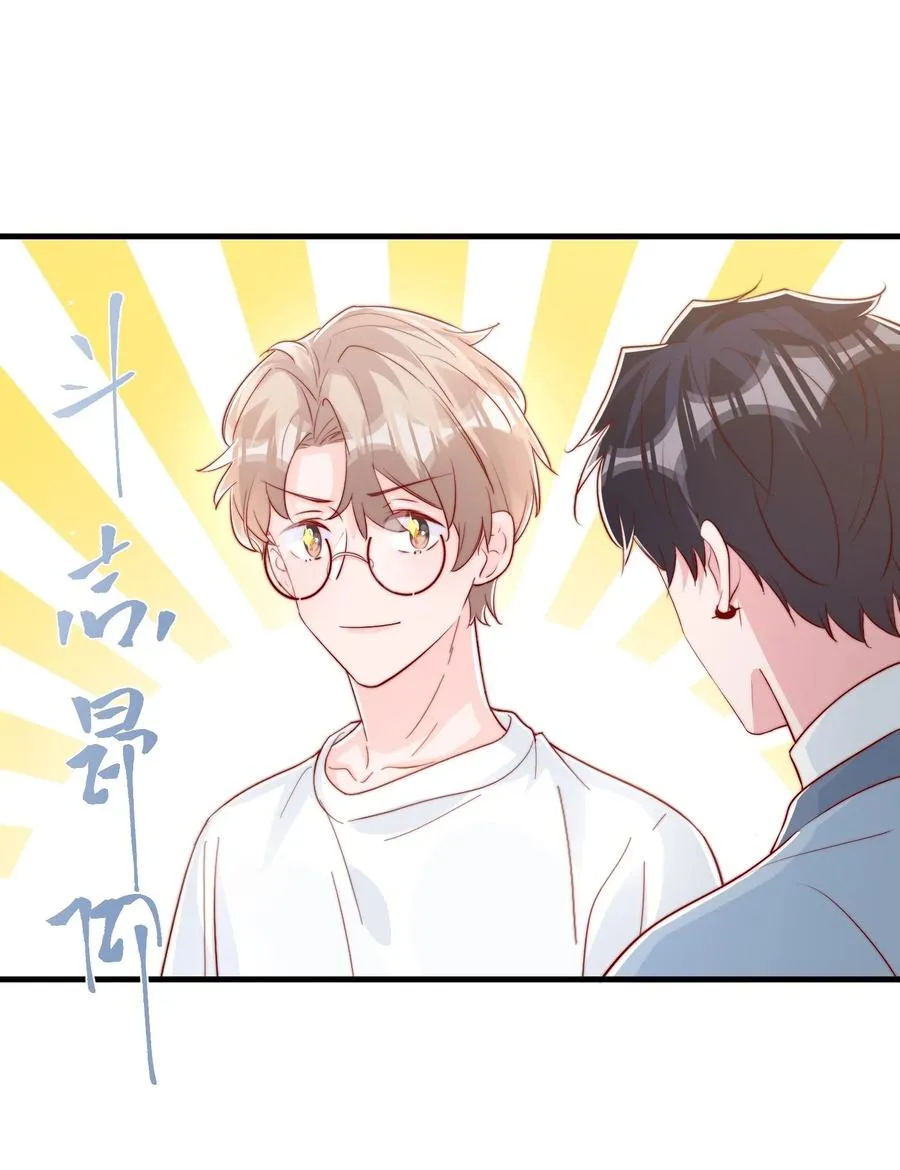 038 情敌？不存在的 第36页