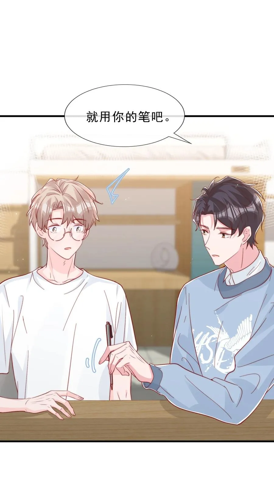 038 情敌？不存在的 第45页