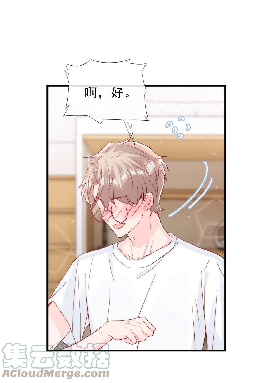 038 情敌？不存在的 第46页