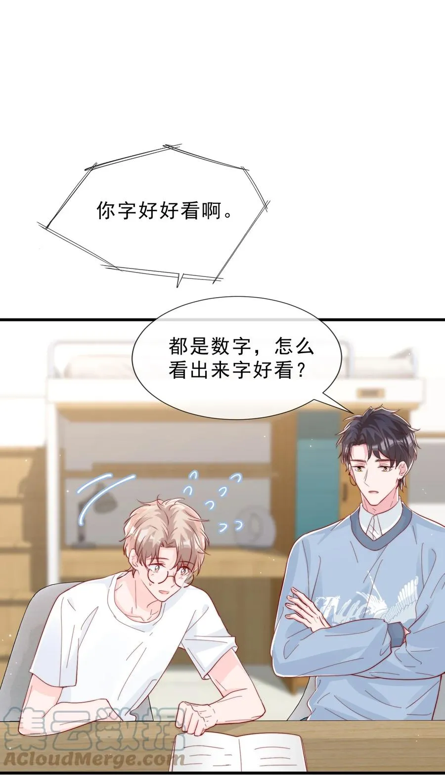 038 情敌？不存在的 第49页