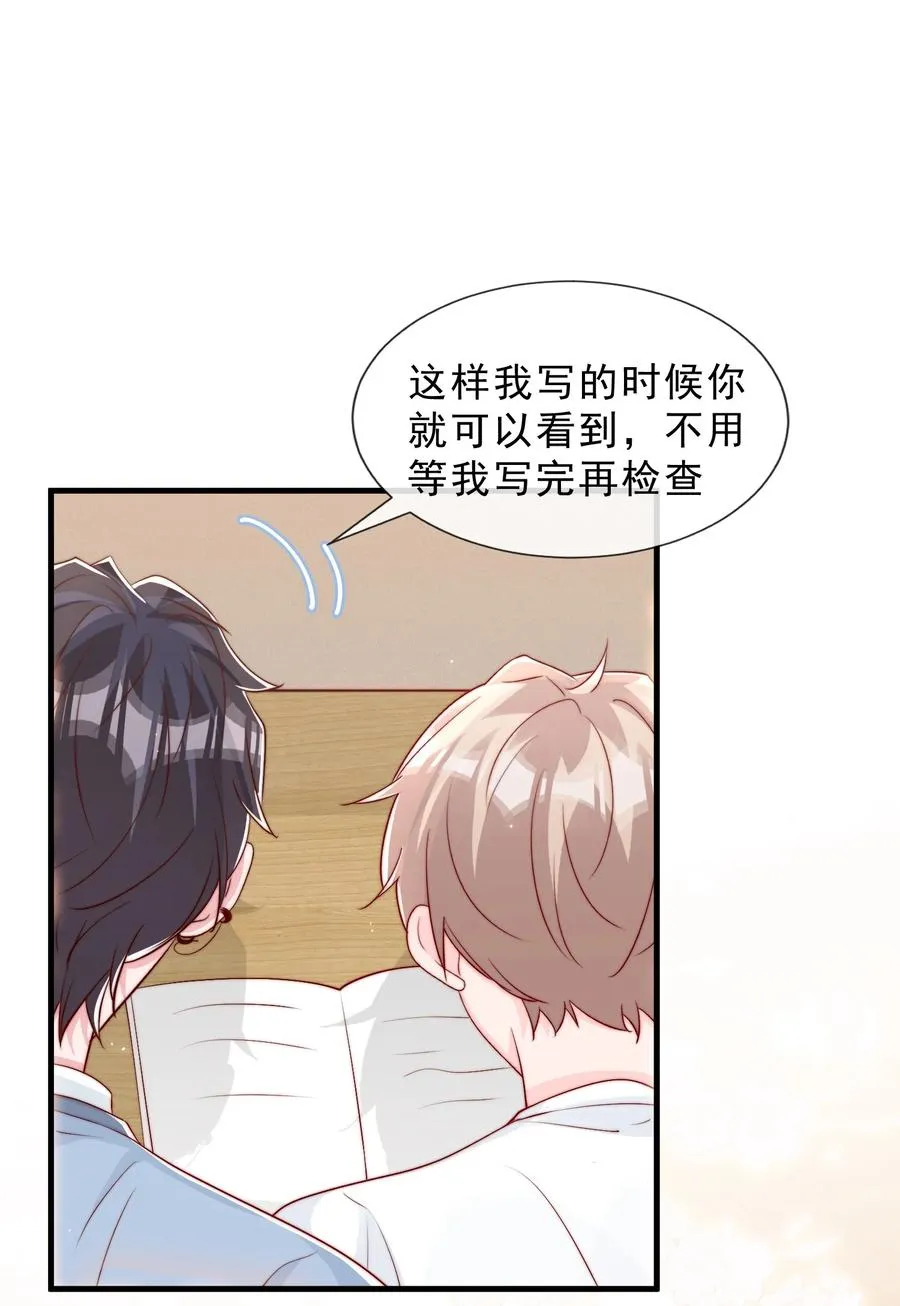038 情敌？不存在的 第51页