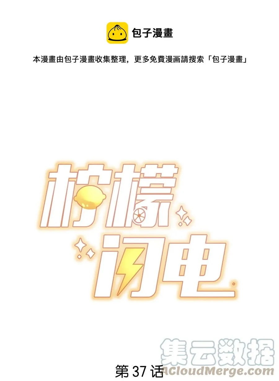 037 说好的补课呢 第1页