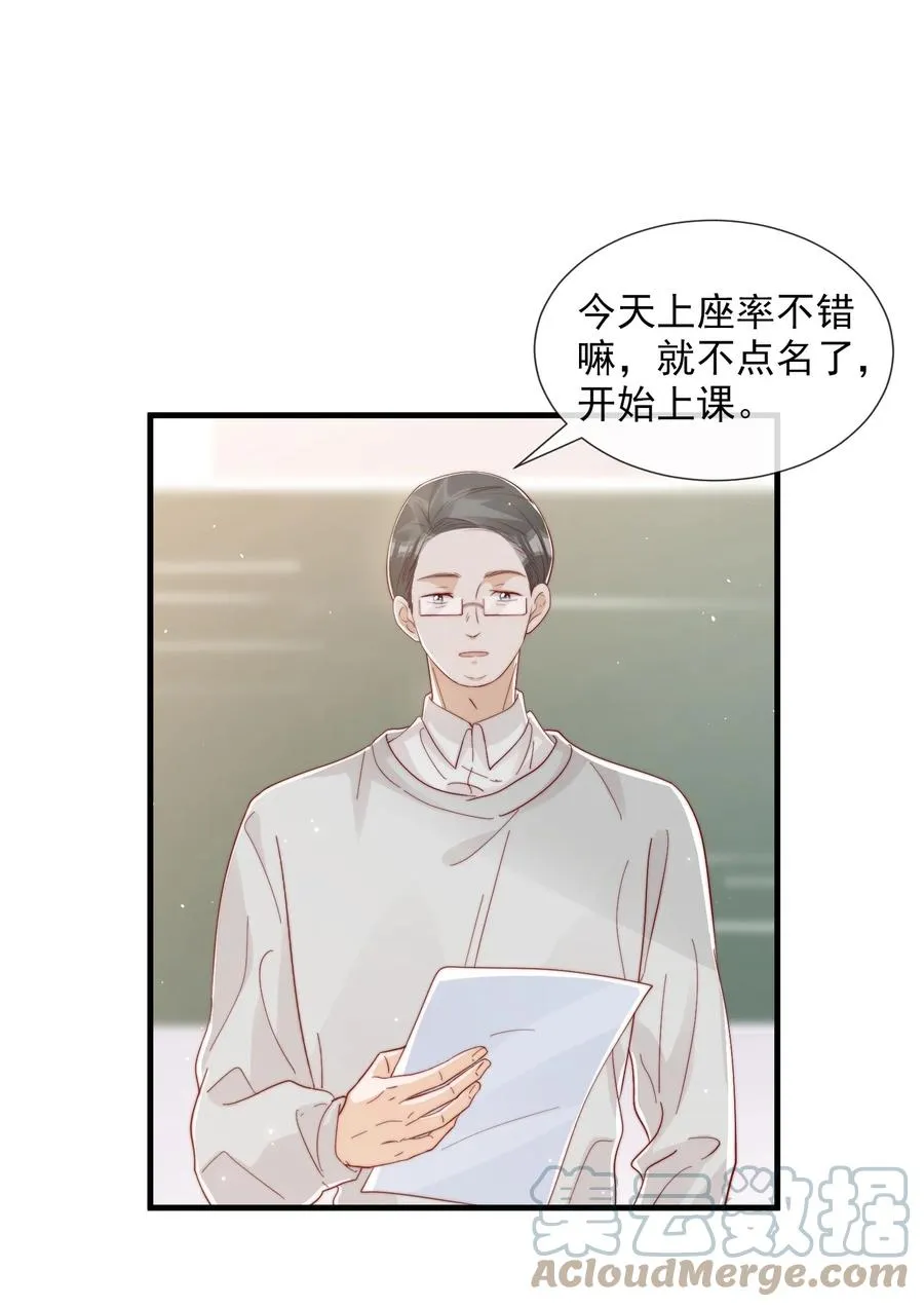 037 说好的补课呢 第13页